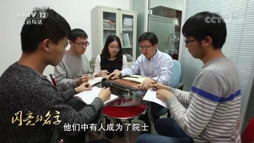 道德观察 《道德观察(日播版)》 20200222 闪亮的名字 最美科技工作者——陶文铨/姬秋梅