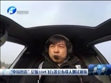 聚焦中原 《聚焦》 20180208