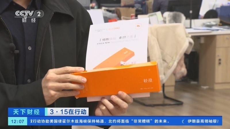 《天下财经》 20260316