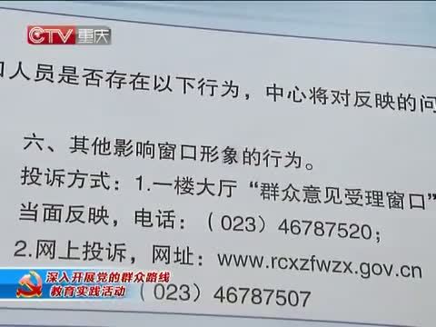 重庆新闻联播 《重庆新闻联播》 20140926