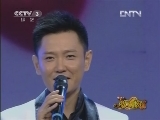 欢乐一家亲 《欢乐一家亲》 20121105
