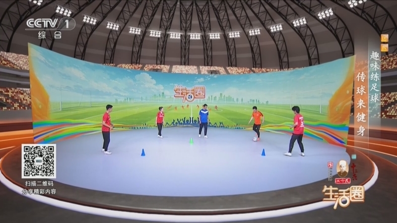 生活圈 《生活圈》 20260629