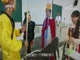 中华民族 《中华民族》 20180205 和之田（下）