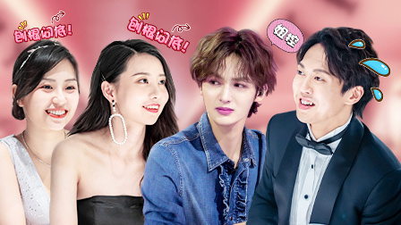 我们恋爱吧 第一季 番外篇 韩文遭3女嘉宾