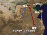 百家讲坛 《百家讲坛》 20141114 朱棣身后那些事儿 12 不安分的二叔