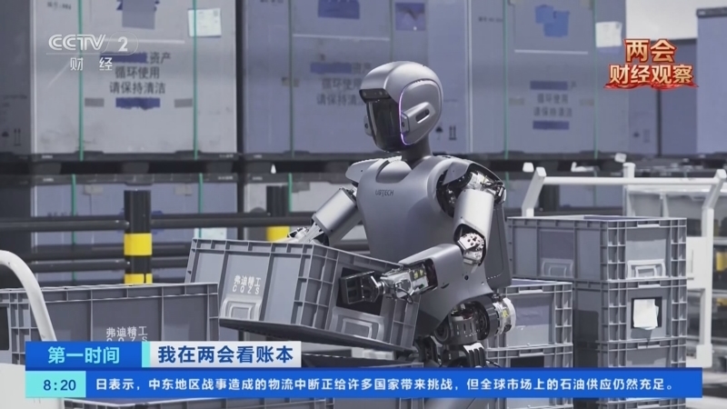 《第一时间》 20260307 2/2