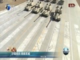 天津新闻 《天津新闻》 20170730