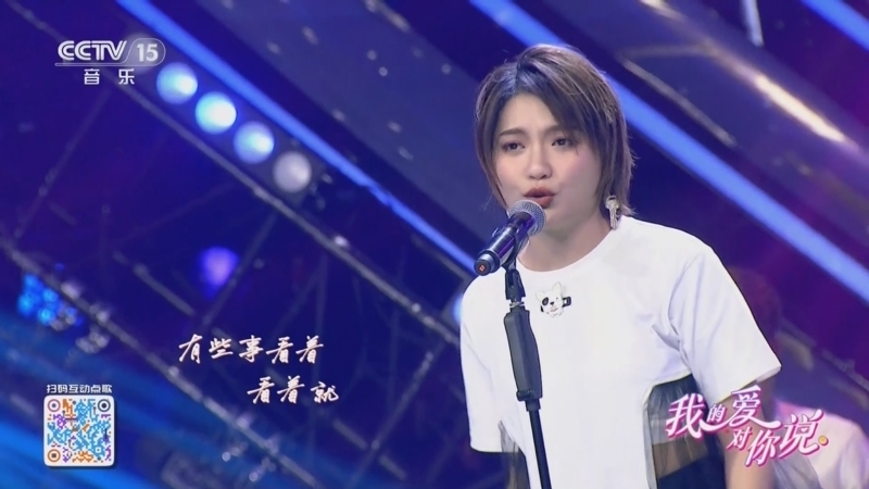 精彩音乐汇 《我的爱对你说》 20250608