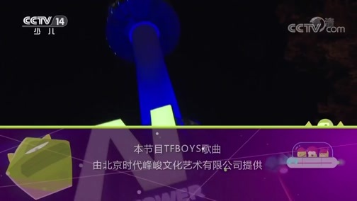 SK极智少年强第二季 《SK极智少年强》2019秋季赛 20200105 三强争霸赛