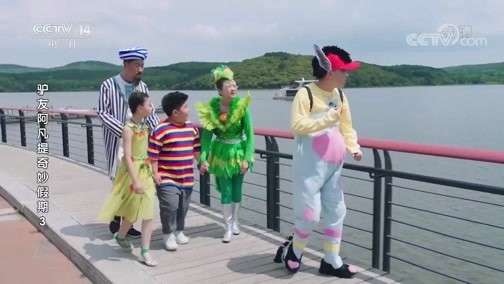 《驴友阿凡提奇妙假期》 第三季 第30集