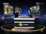 今日影评 《今日影评》 20161122