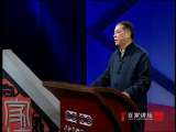 百家讲坛 刘心武揭秘《红楼梦》之贾宝玉（二） 人格之谜