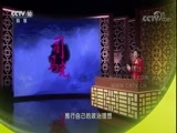 百家讲坛 《百家讲坛》 20180205 司马光（第三部）25 安石去矣