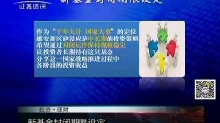 投资理财 2017 华夏基金张城源:聚焦华夏磐晟定开基金 170503