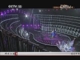 精彩音乐汇 《精彩音乐汇》 20141103