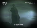 地理中国 《地理中国》 20160621 安康谜影