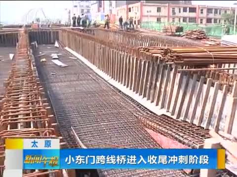 新闻午报-山西 《新闻午报-山西》 20140617