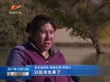 新疆新闻联播 《新疆新闻联播》 20171013