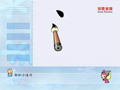 宝宝学汉字 宝宝学汉字 55