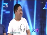 大王小王 《大王小王》 20171031 我的另类“萌宠”