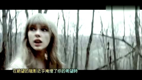Taylor Swift Safe And Sound 电影<饥饿游戏>主题曲 中文字幕-Taylor Swift (泰勒·斯威夫特)