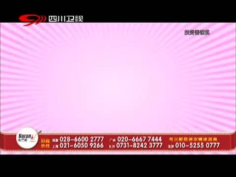 新商界 《新商界》 20140419