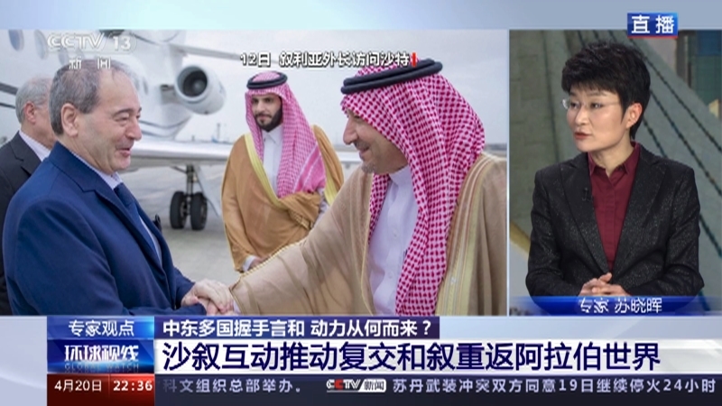 环球视线 《环球视线》 20230420