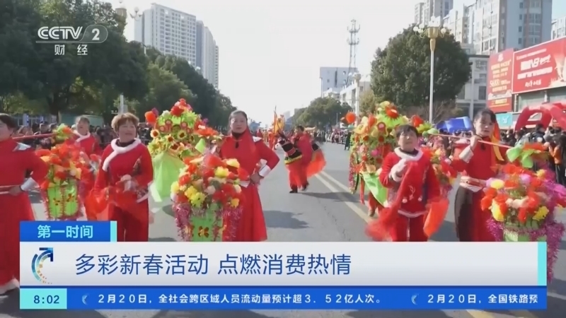 《第一时间》 20260221 2/2