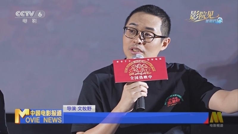 中国电影报道 《中国电影报道》 20260824