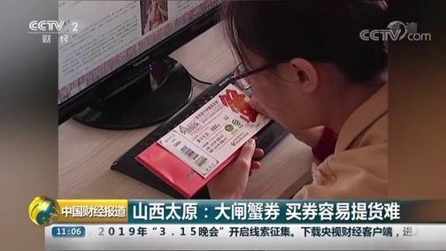 中国财经报道 《中国财经报道》 20181018 11:00