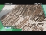远方的家 百山百川行 第一集 翻越高黎贡《远方的家》 20130422