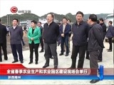 贵州新闻联播 《贵州新闻联播》 20170401