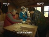 地理中国 《地理中国》 20150902 寻奇拉法山（下）
