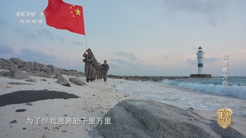 国防微视频-军歌嘹亮 《国防微视频-军歌嘹亮》 20251102 《我愿意为你》