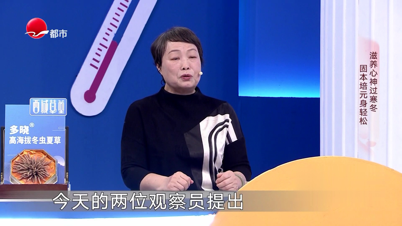 X诊所. 冬季滋补 养心固本
