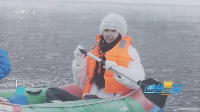 《消费主张》 20260108 2026冰雪消费再升级（三）：打卡兴安冰雪秘境