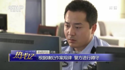热线12 《热线12》 20191011