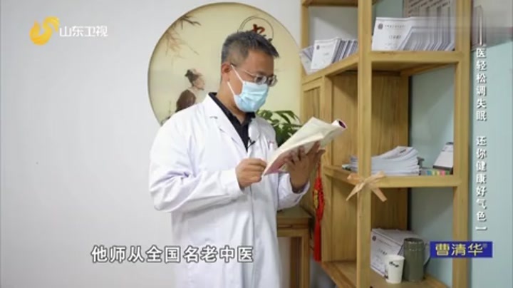 大医本草堂 中医轻松调失眠 还你健康好气色