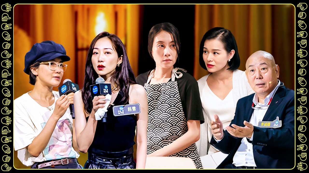 第4期上：温峥嵘胡杏儿版《三十而已》