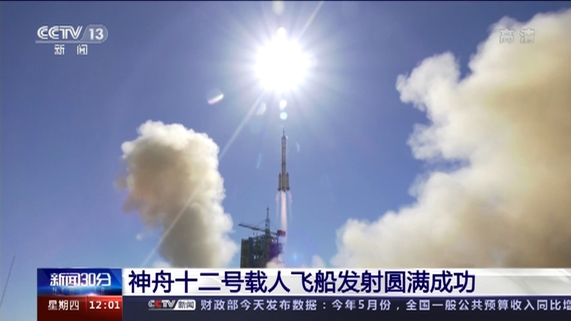 《新闻30分》 20210617