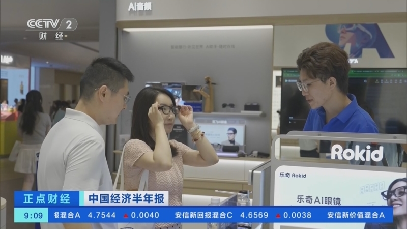 正点财经 《正点财经》 20260723 09:00