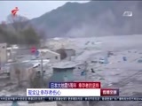 直播全球 《直播全球》 20160307