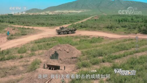 军武零距离 《军武零距离》 20200801 数字劲旅