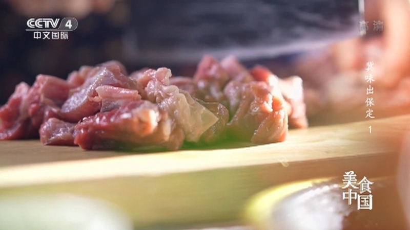 美食中国 《美食中国》 20220321 冀味出保定（1）