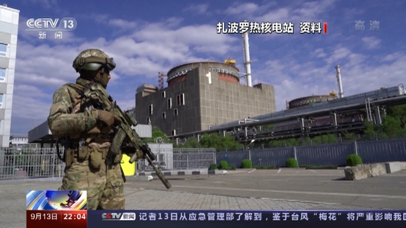 国际时讯 《国际时讯》 20220913