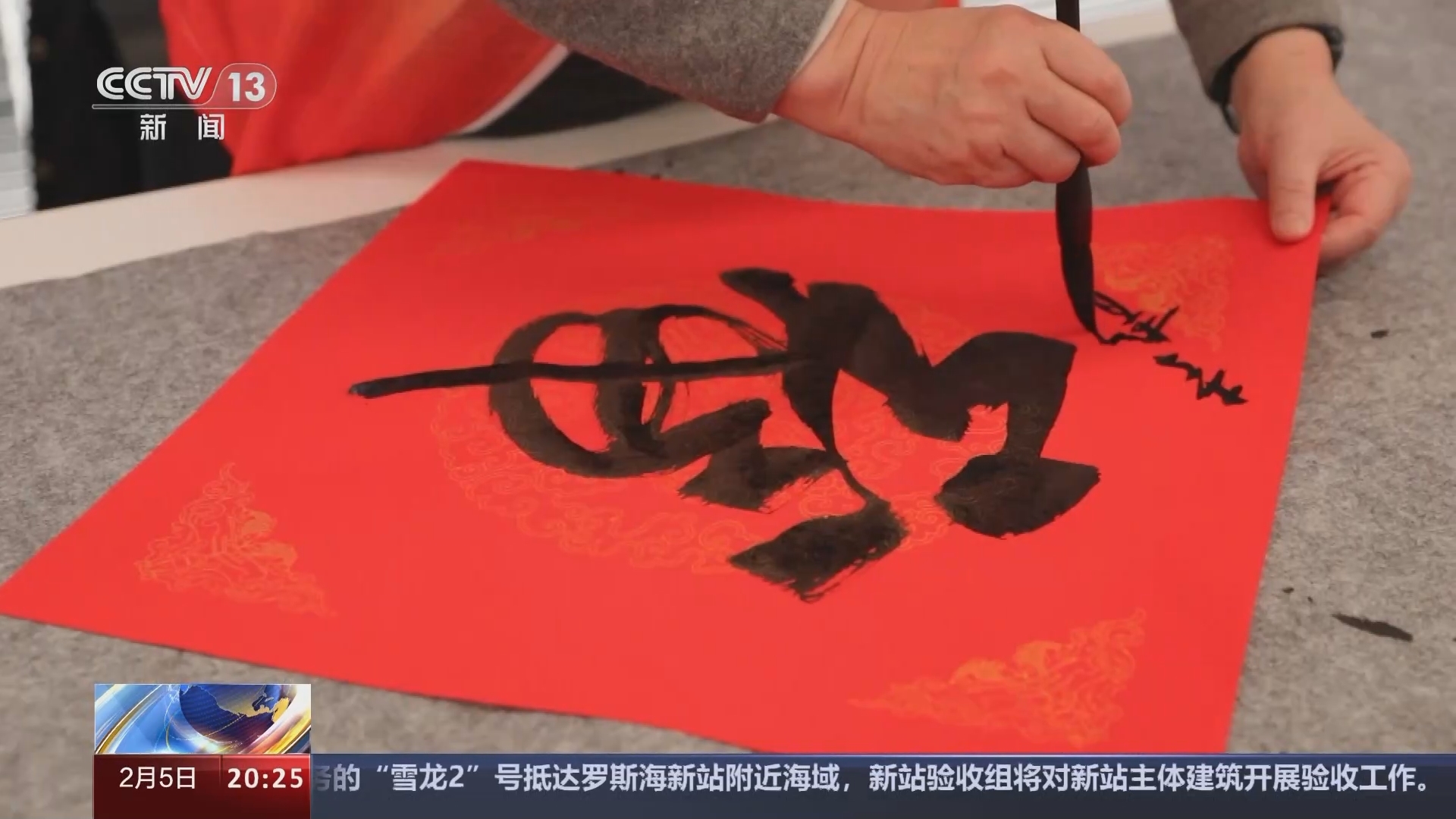 东方时空 《东方时空》 20240205