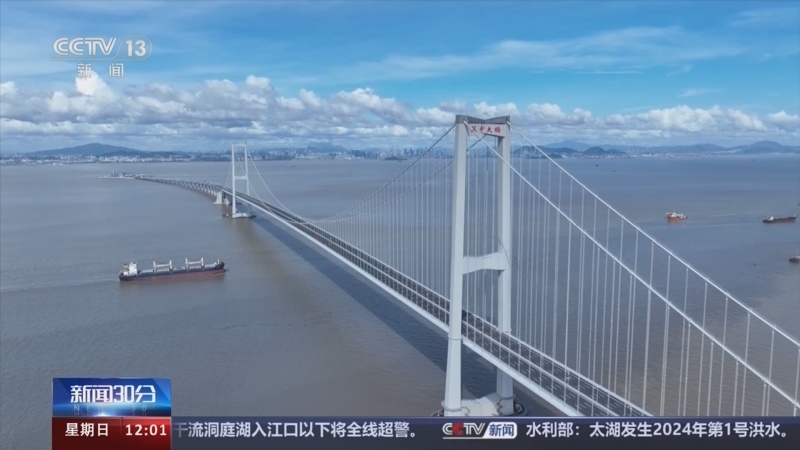 新闻30分 《新闻30分》 20240630