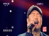 民歌&middot;中国 《民歌中国》 20160622