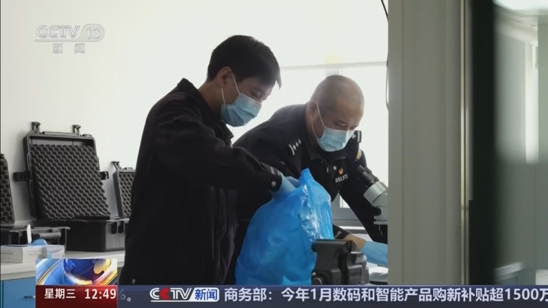 法治在线 《法治在线》 20260204