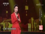 民歌&middot;中国 《民歌中国》 20180603